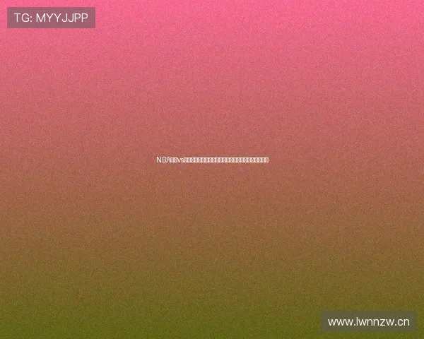 NBA勇士vs湖人在线直播前瞻巨星对决引爆西部焦点之战今夜巅峰