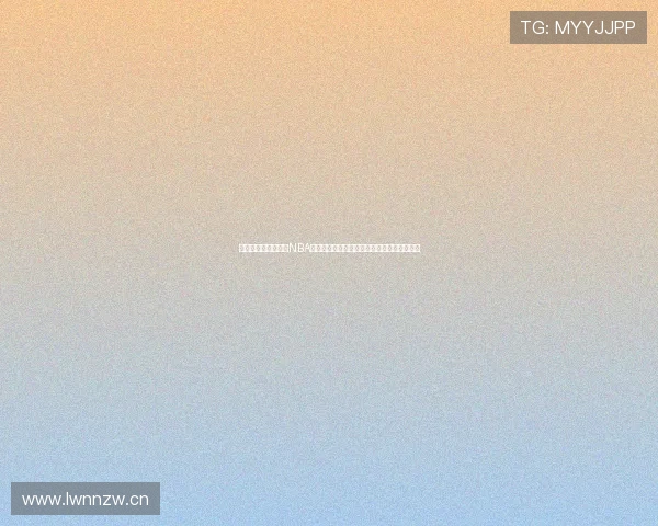 免费下载高清流畅看NBA直播的软件平台全攻略安全稳定手机电脑通用